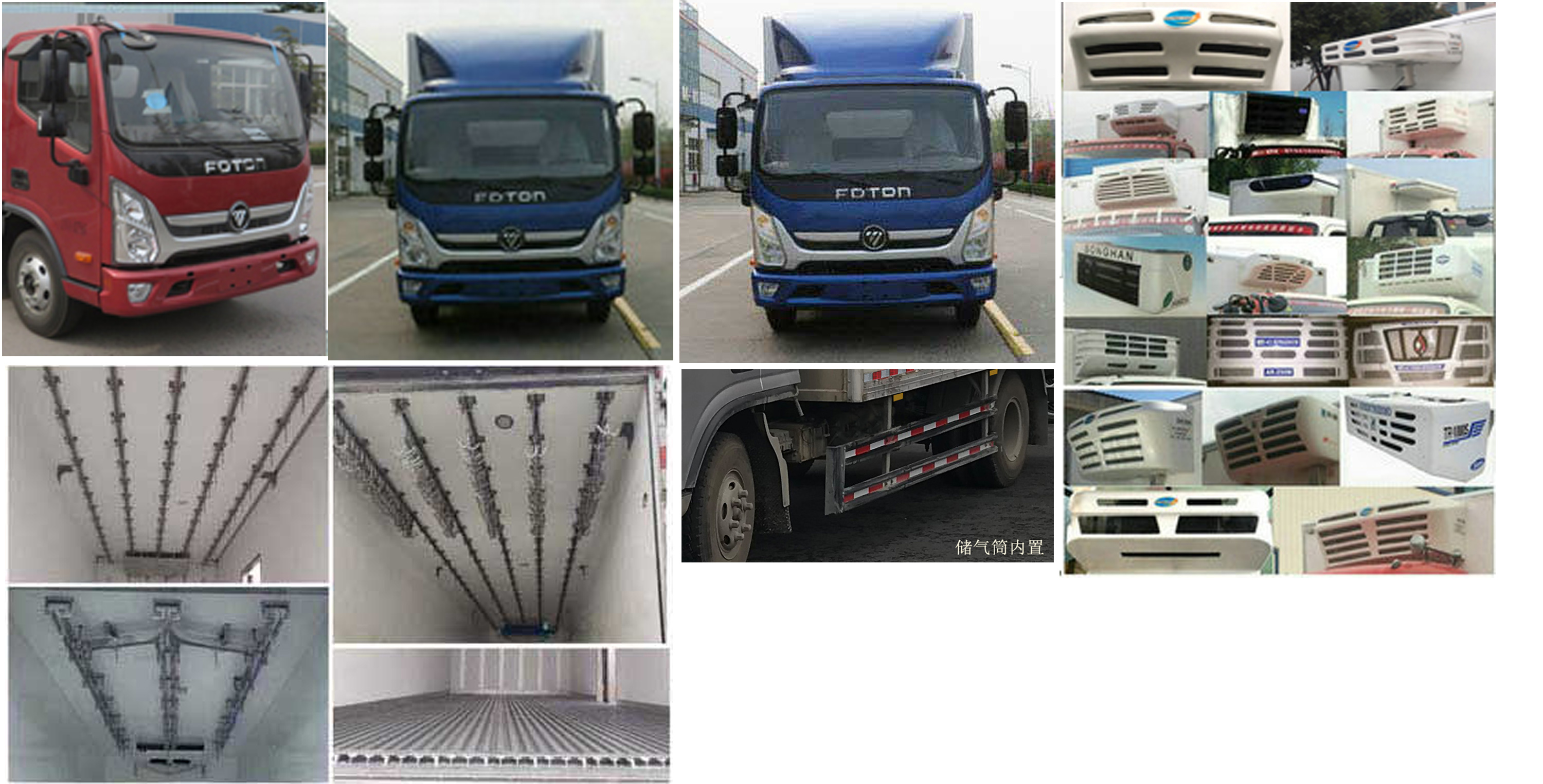 福田牌BJ5108XLCEJFD-AC1冷藏車公告圖片