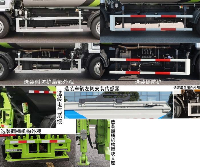 中联牌ZBH5070ZZZEQE6自装卸式垃圾车公告图片