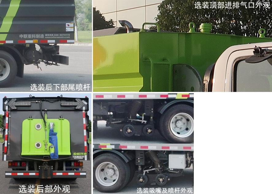 中聯(lián)牌ZBH5110TXSQLE6洗掃車(chē)公告圖片