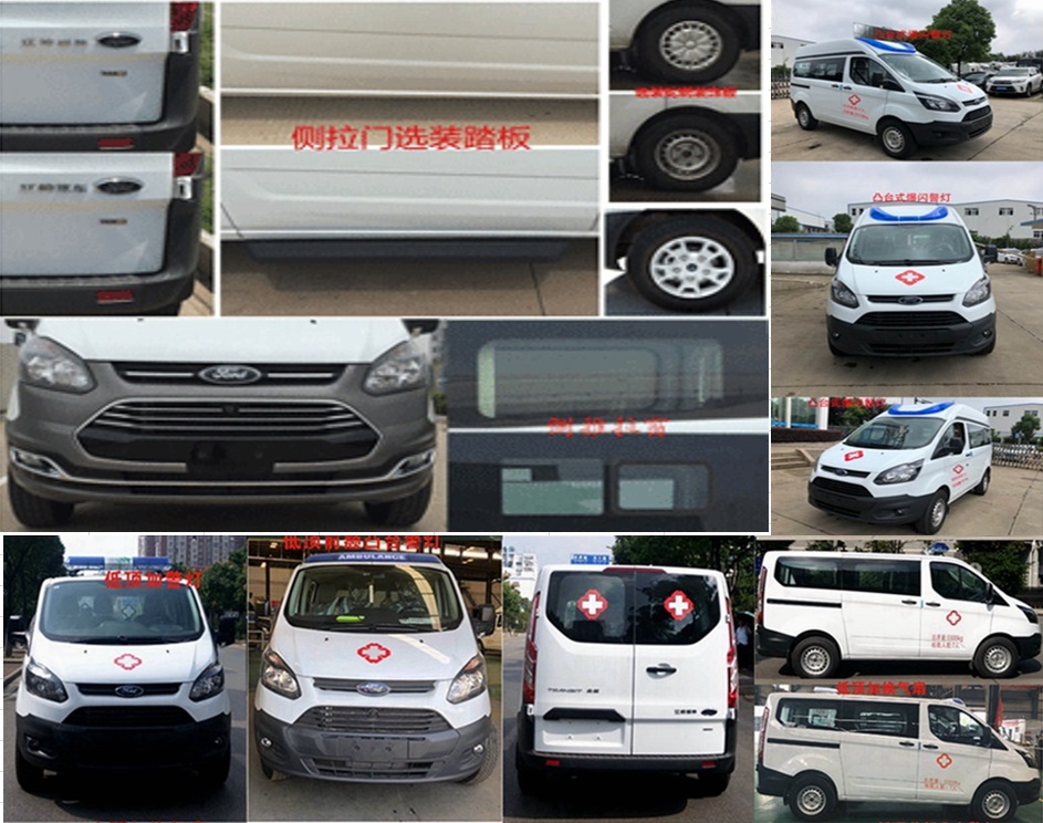 星通牌XTP5041XJHV362-ZC6救護(hù)車公告圖片