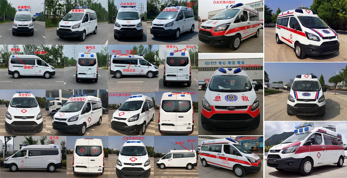 星通牌XTP5041XJHV362-ZC6救護(hù)車公告圖片