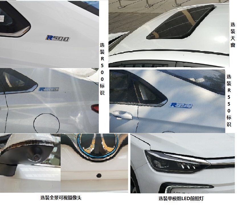 北京牌BJ7000CTD-BEV纯电动轿车公告图片