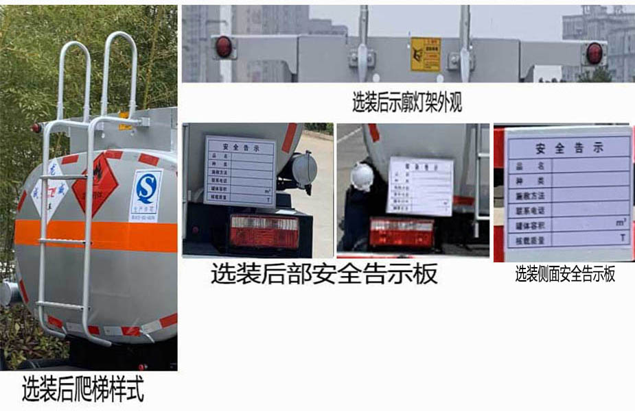 楚飛牌CLQ5120GJY6E加油車公告圖片