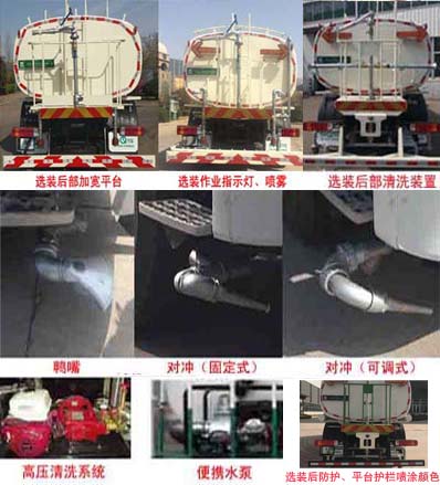 青特牌QDT5180GQXE6清洗車公告圖片