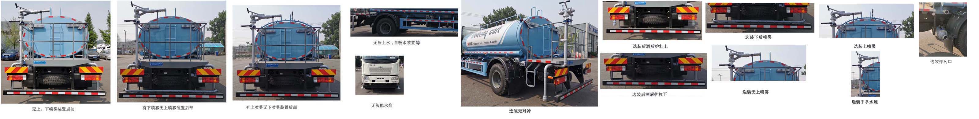 亞特重工牌TZ5180GQXCA6J6C清洗車公告圖片