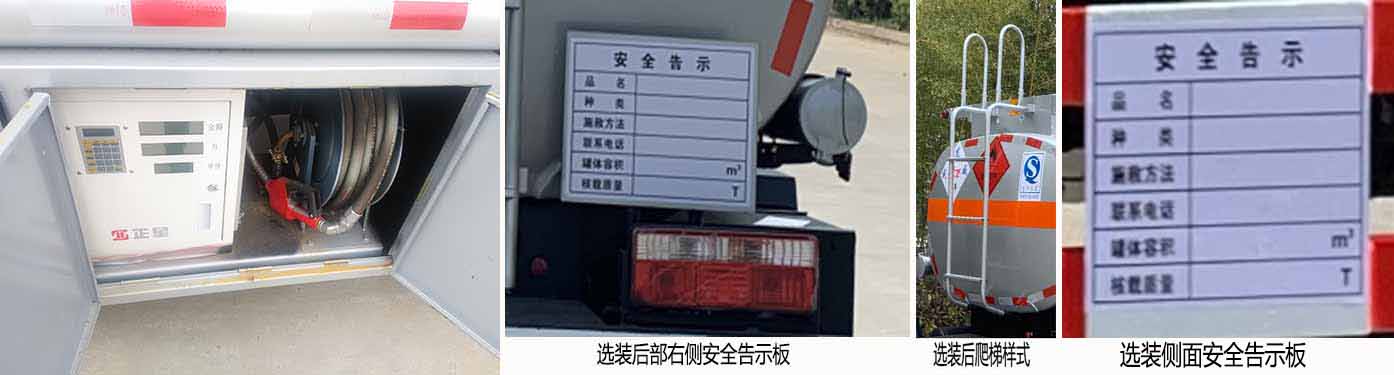 楚飛牌CLQ5121GJY6E加油車(chē)公告圖片