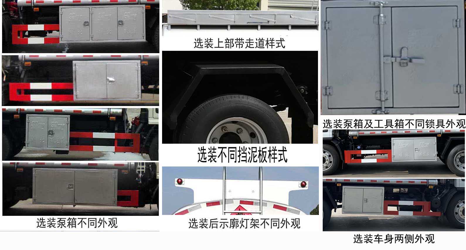 楚飛牌CLQ5121GJY6E加油車(chē)公告圖片