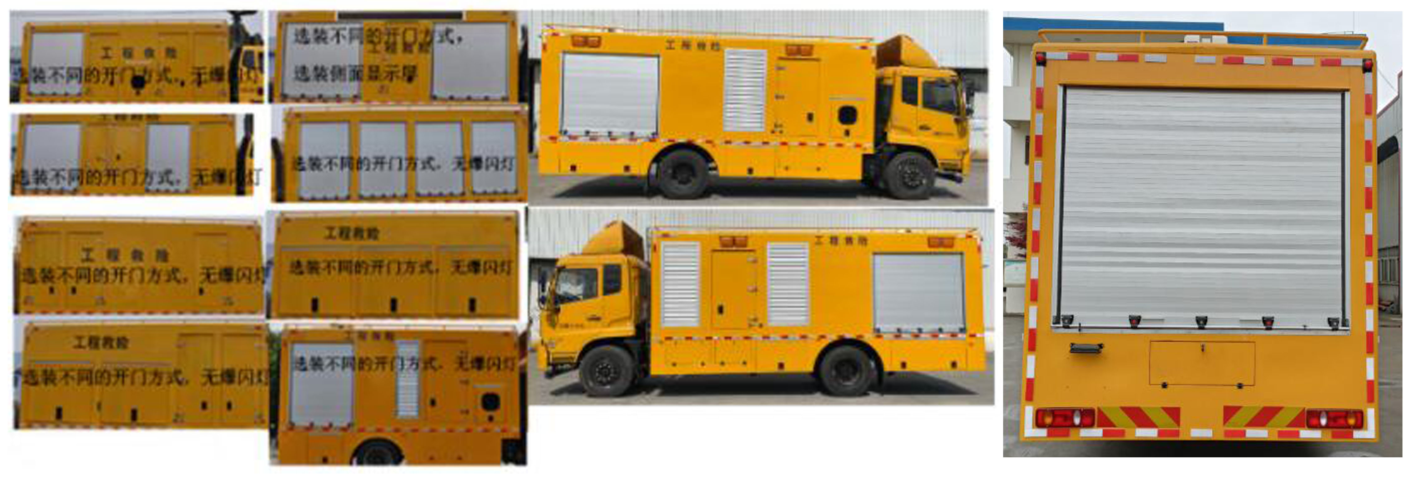 路鑫牌NJJ5120XXH6救險(xiǎn)車(chē)公告圖片