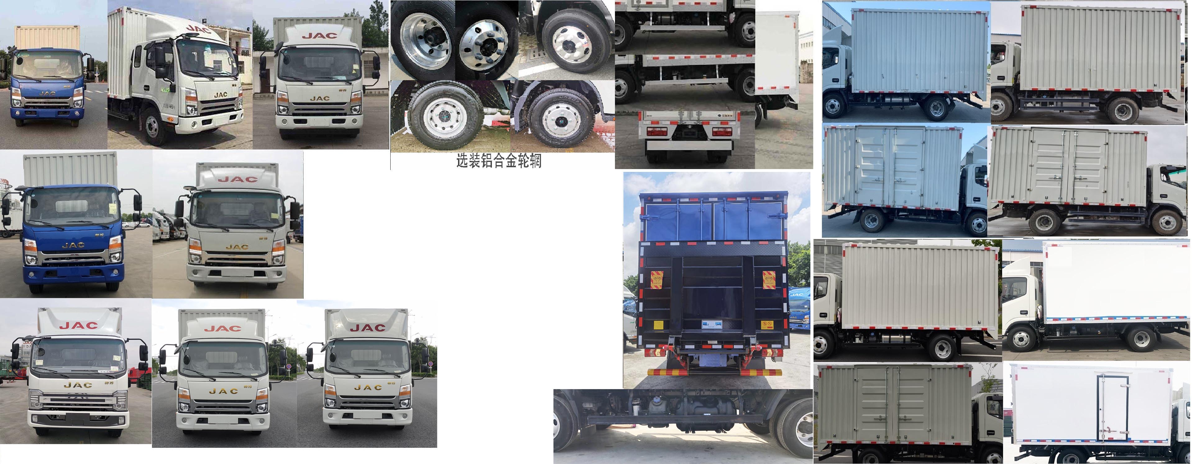 江淮牌HFC5043XXYP71K1C7S廂式運輸車公告圖片