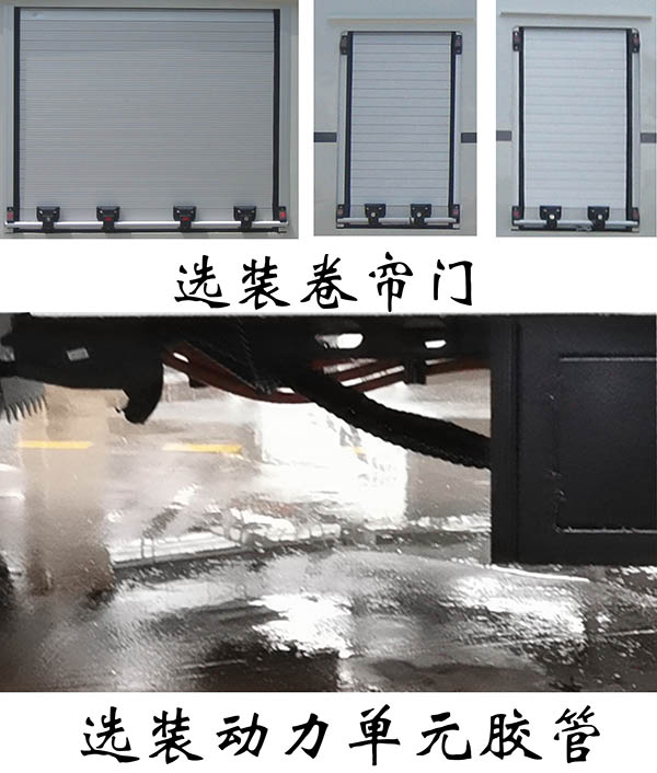福龙马牌FLM5041TYHNJBEV纯电动路面养护车公告图片