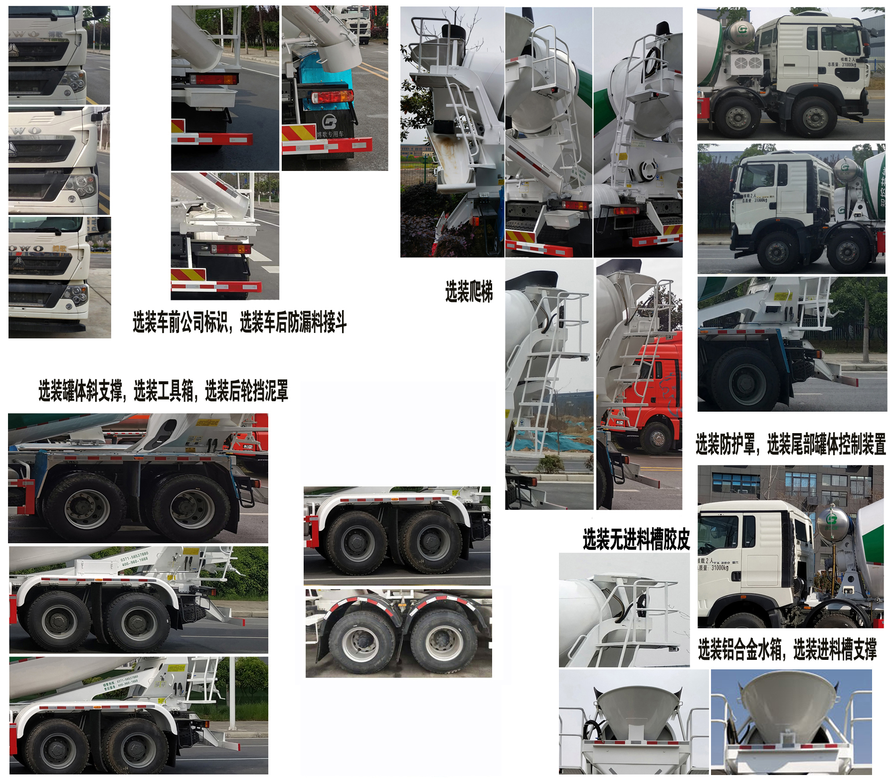 仁拓博歌牌ZBG5311GJB30F7混凝土搅拌运输车公告图片