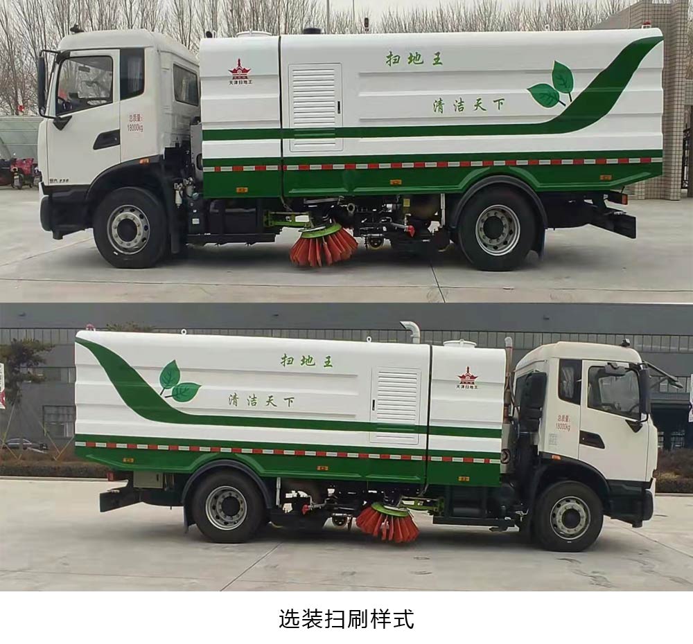 華環(huán)牌TSW5180TXSE6洗掃車公告圖片