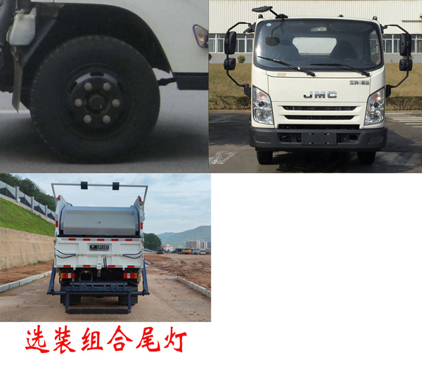 福龍馬牌FLM5080ZYSJL6GW壓縮式垃圾車公告圖片