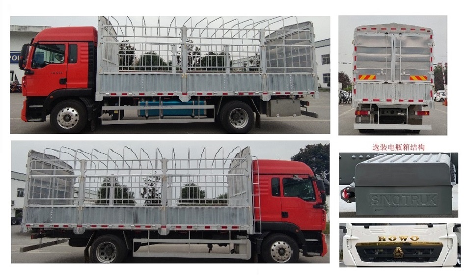 豪沃牌ZZ5167CCYN501GF1CL倉(cāng)柵式運(yùn)輸車公告圖片