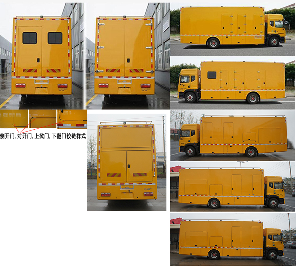 中意牌SZY5180XDYD6電源車公告圖片