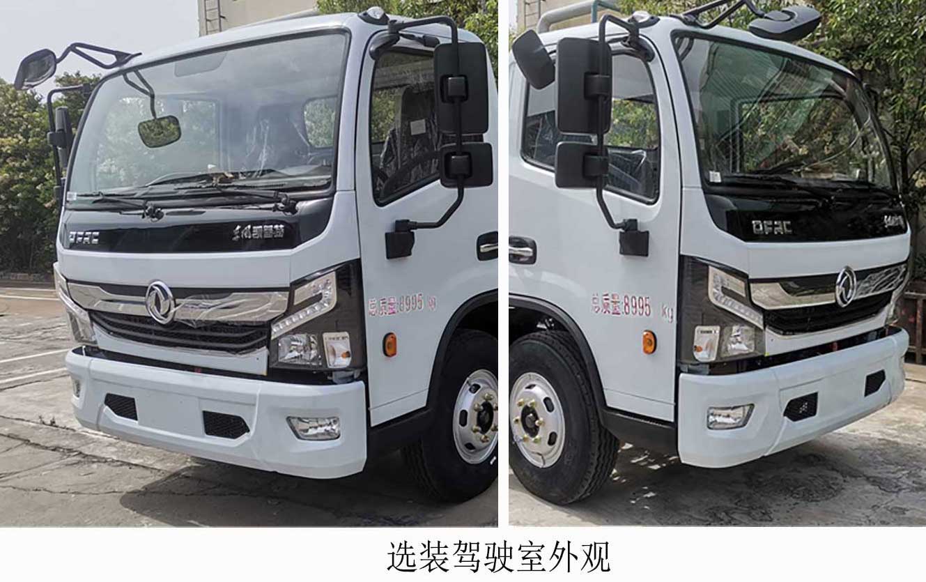 東方紅牌LT5091GSSBEV純電動(dòng)灑水車公告圖片