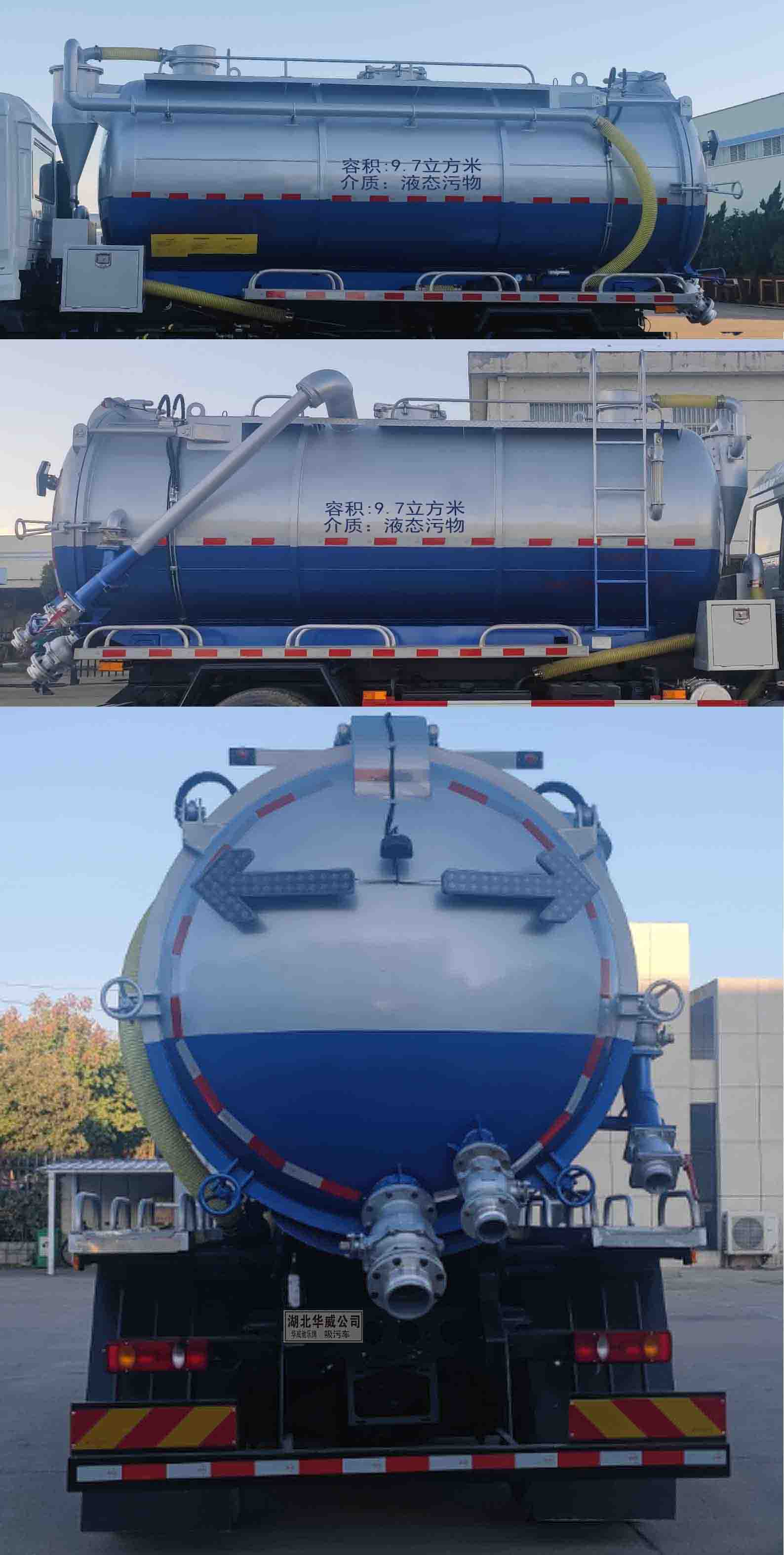 華威馳樂牌SGZ5181GXWDF6吸污車公告圖片