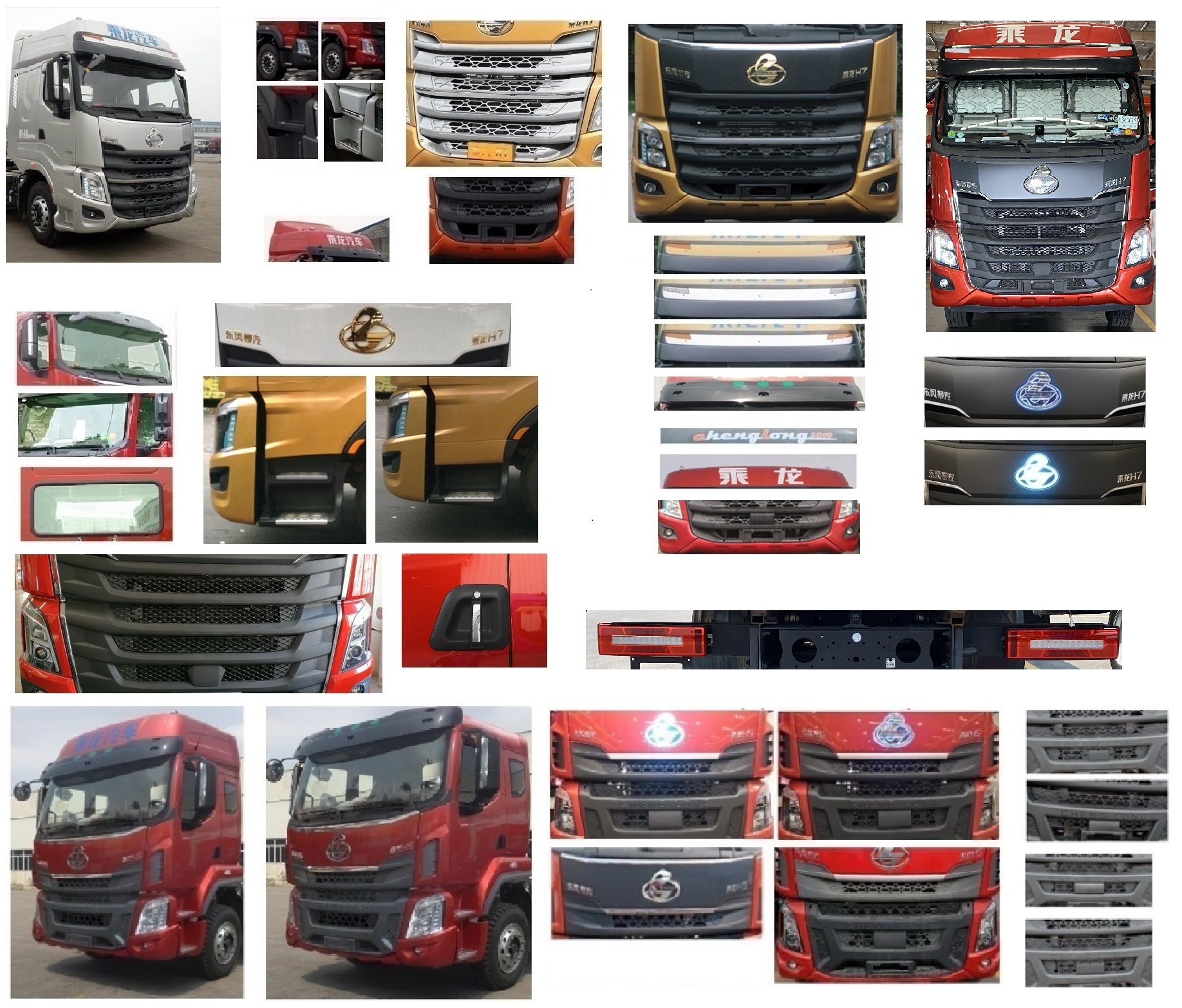 乘龍牌LZ5250ZKXH5CC1車廂可卸式汽車公告圖片