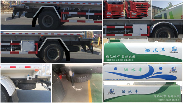 陸平機(jī)器牌LPC5181GSSC6灑水車公告圖片