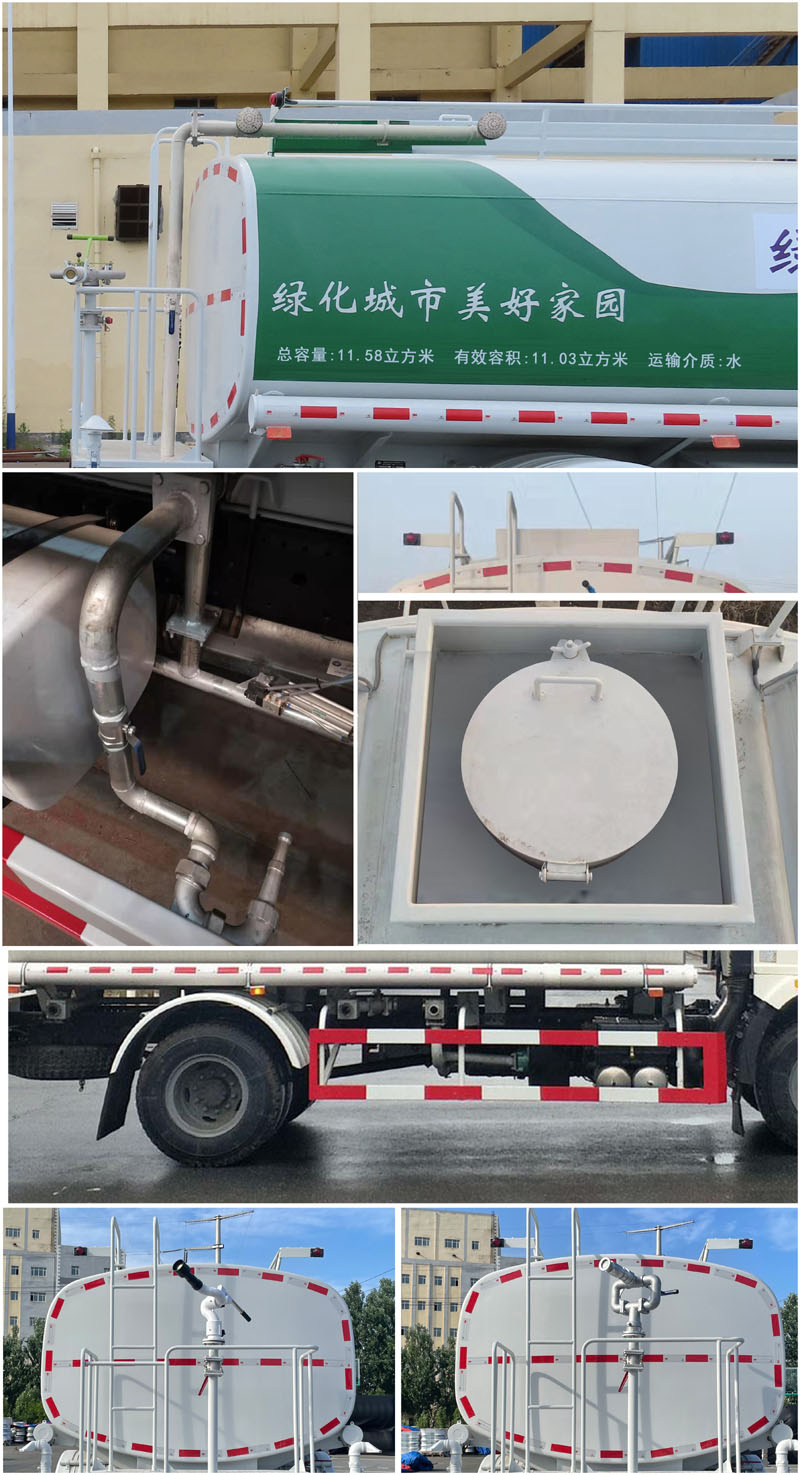 陸平機(jī)器牌LPC5181GSSC6灑水車公告圖片