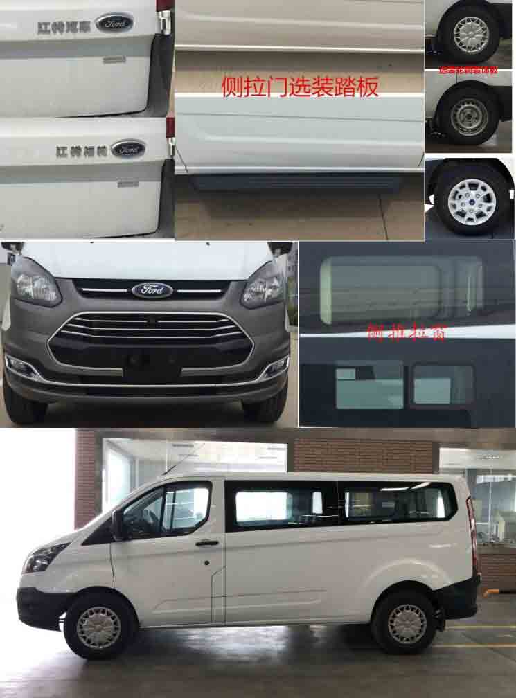 江铃全顺牌JX6533PA-M6多用途乘用车公告图片