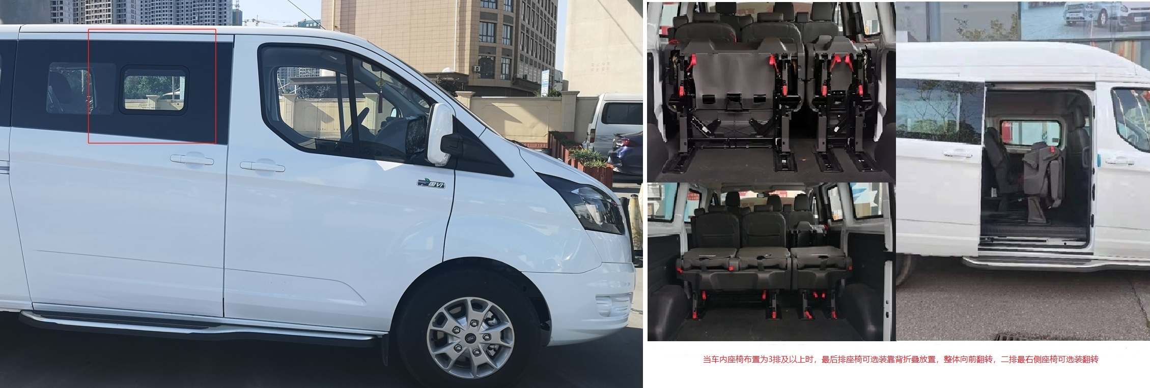 江铃全顺牌JX6533PA-M6多用途乘用车公告图片