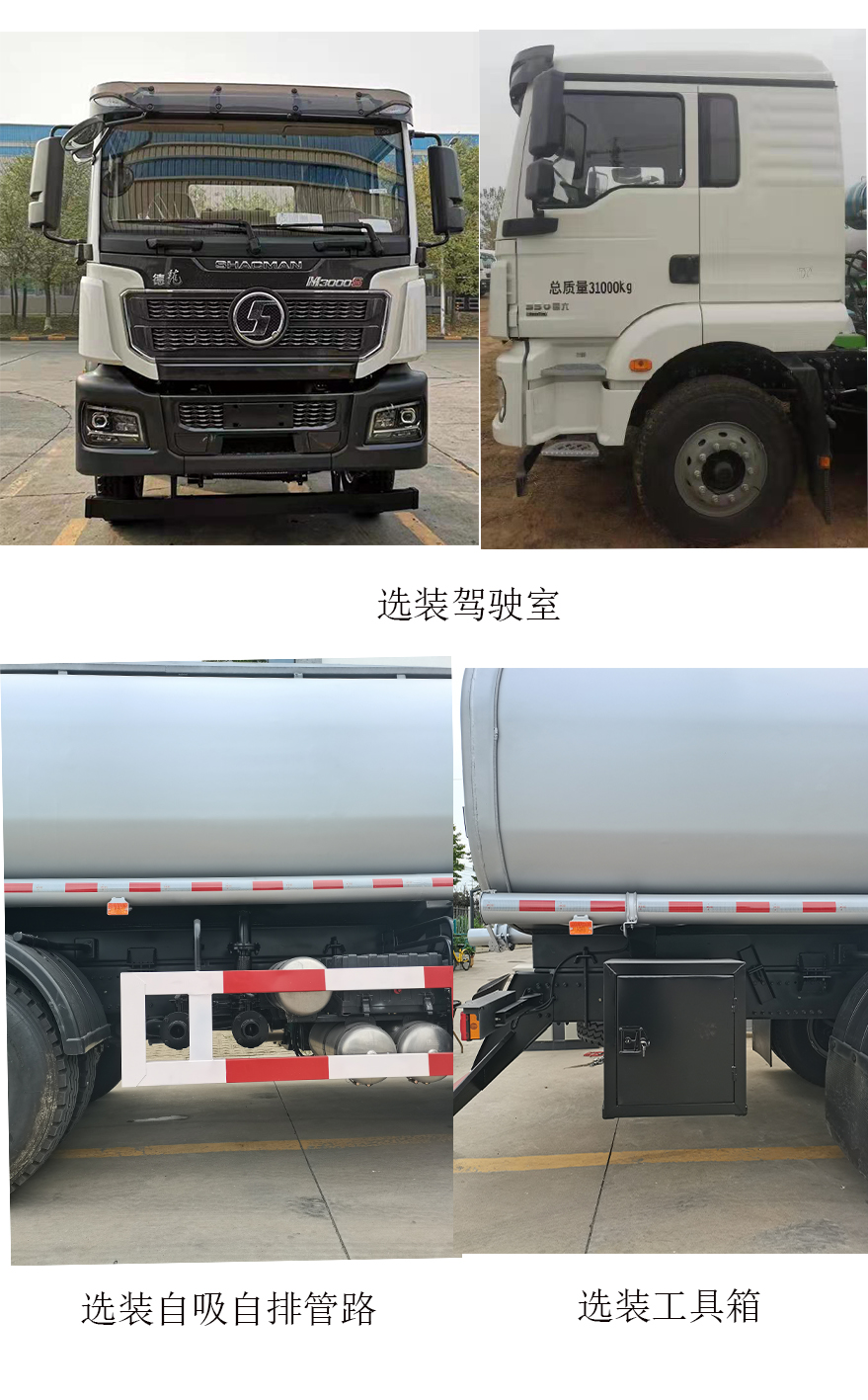陕瑞牌SRT5250TGY6供液车公告图片