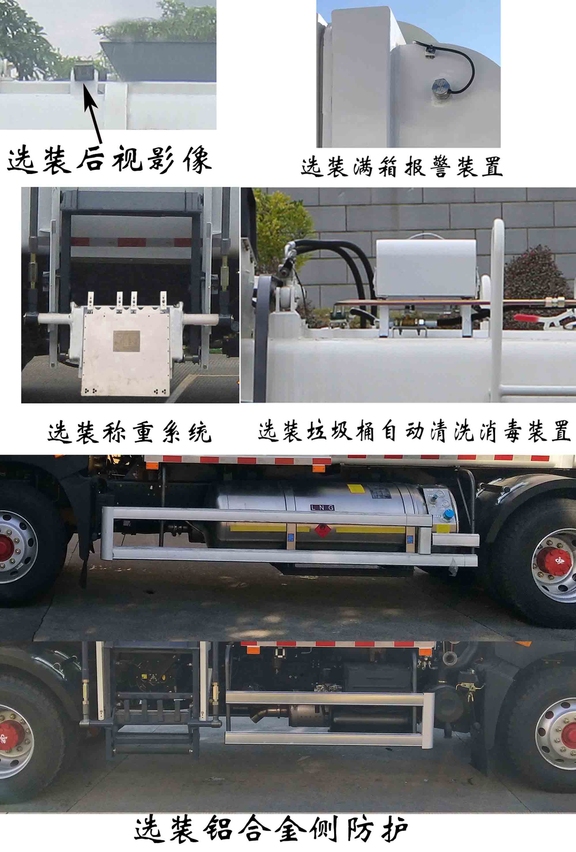 福龙马牌FLM5180TCADG6NG餐厨垃圾车公告图片