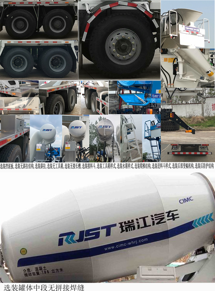 瑞江牌WL5310GJBDF31N6混凝土搅拌运输车公告图片
