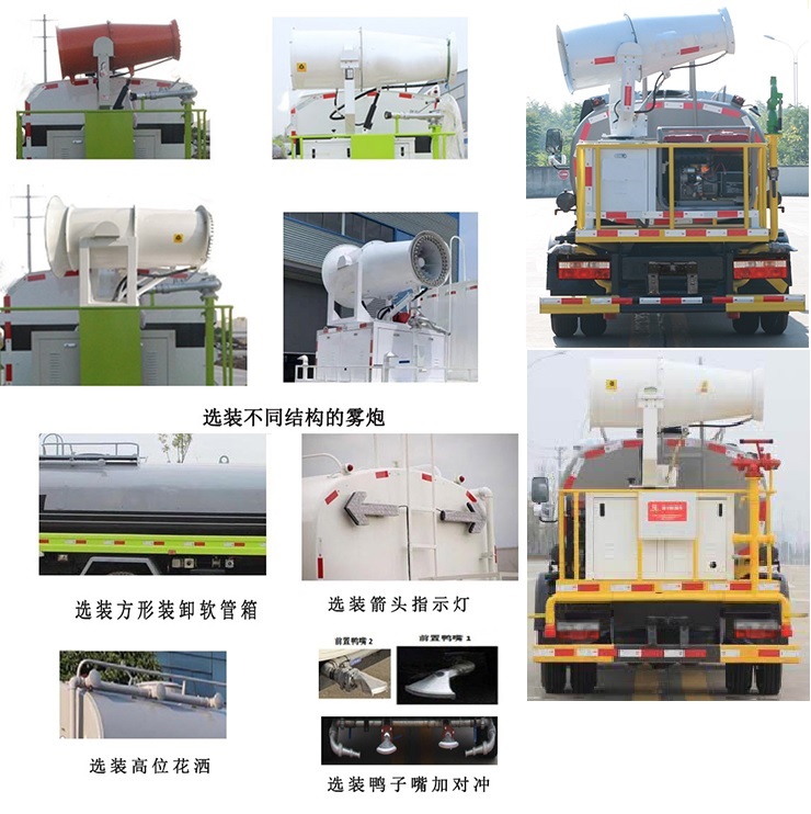 凯力风牌KLF5070GPSE6绿化喷洒车公告图片