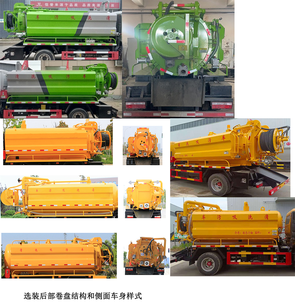 凱力風(fēng)牌KLF5070GQWE6清洗吸污車公告圖片