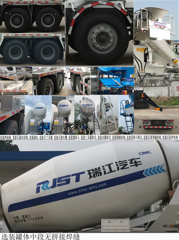 瑞江牌WL5310GJBBJ33N12混凝土搅拌运输车公告图片
