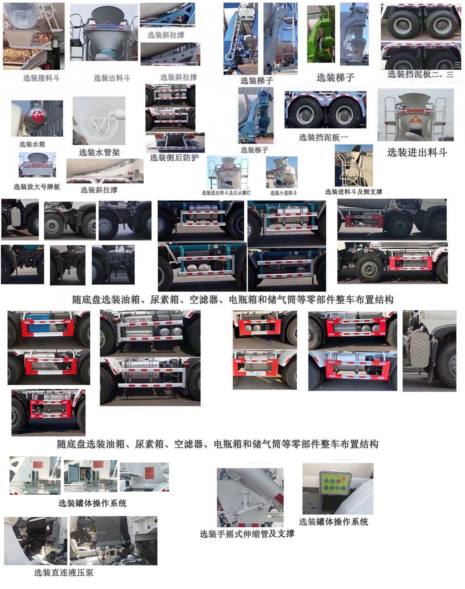 亚特重工牌TZ5317GJBZCGFB混凝土搅拌运输车公告图片