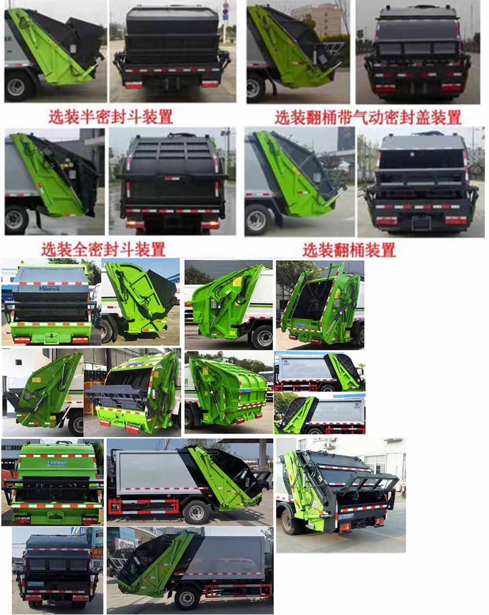 程力威牌CLW5071ZYS6壓縮式垃圾車公告圖片