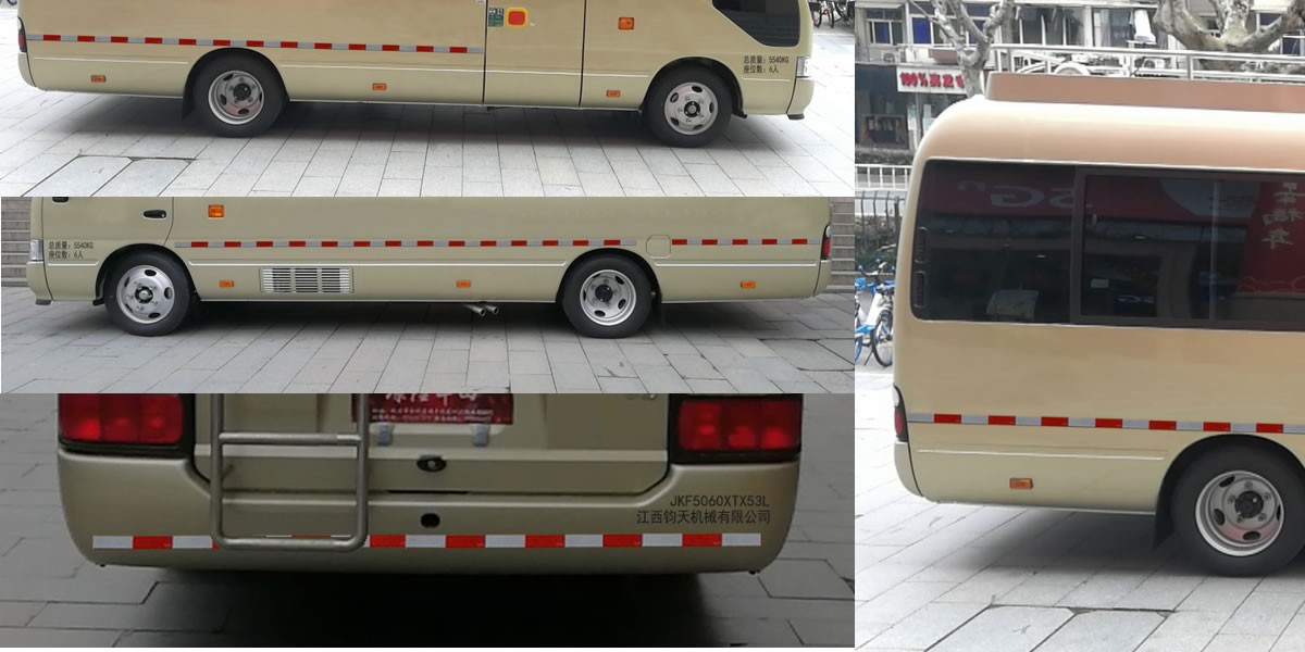 鈞天牌JKF5060XTX53L通信車公告圖片