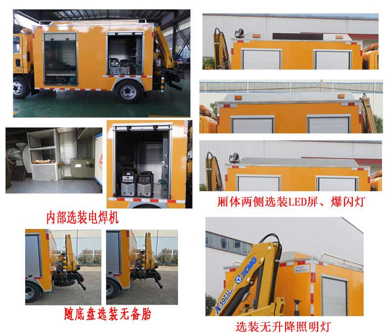 桐工牌TBJ5044XXH救險車公告圖片