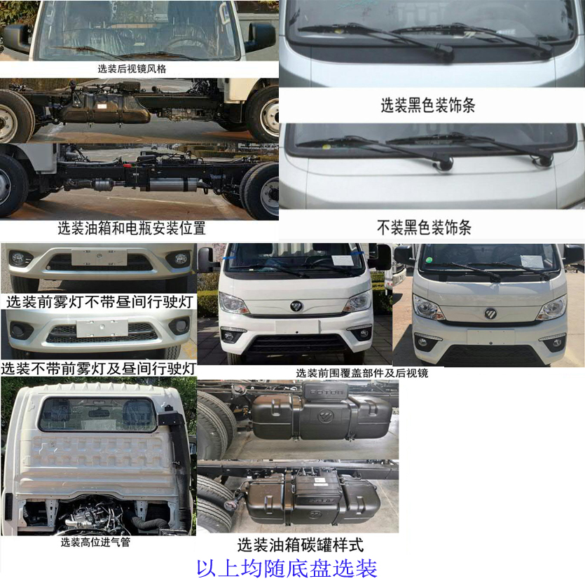 福田牌BJ5032ZZZE6-H2自裝卸式垃圾車公告圖片