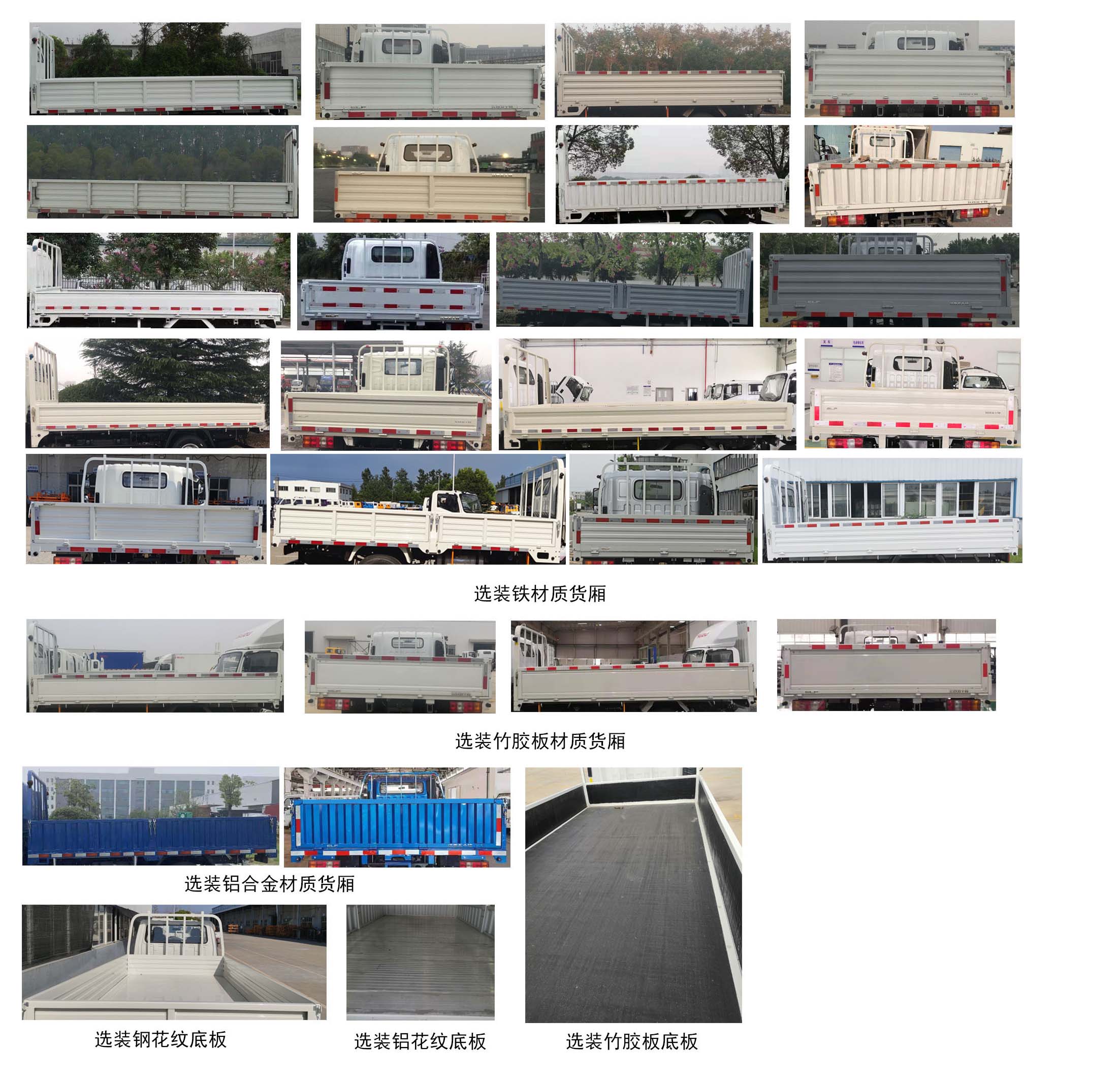 JXW1040CDJC2 江西五十铃牌116马力单桥柴油4.2米国六载货汽车图片
