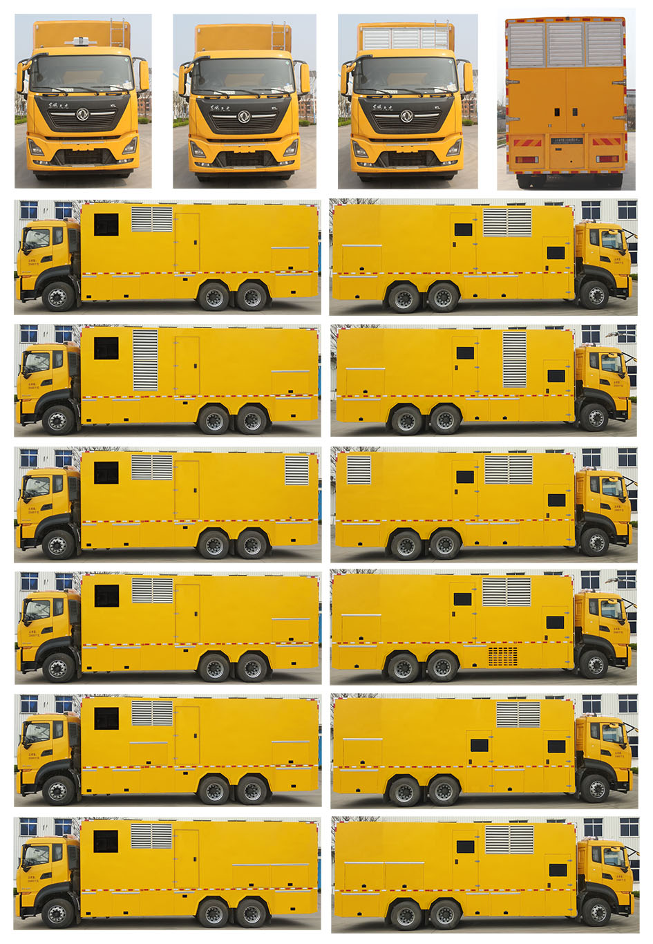 岱陽(yáng)牌TAG5201XDY電源車公告圖片