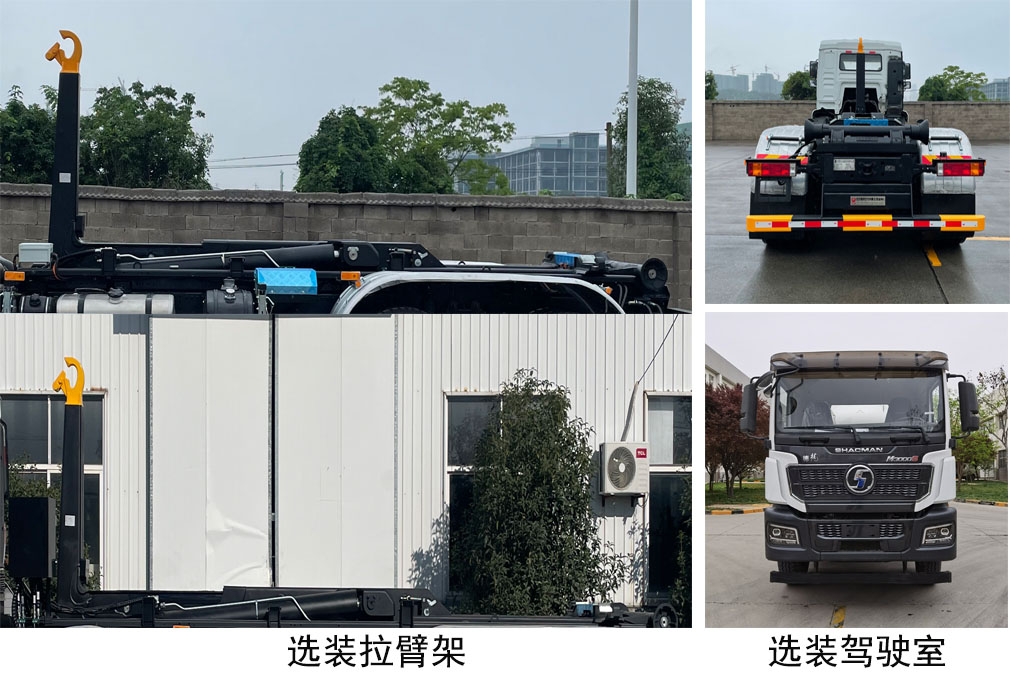 中汽牌ZQZ5251ZXXSX6車廂可卸式垃圾車公告圖片