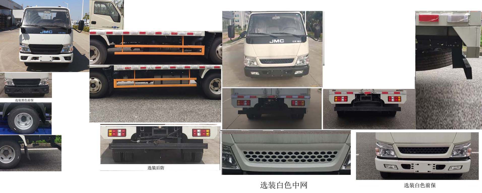 江鈴牌JX5041XLCTG26冷藏車公告圖片