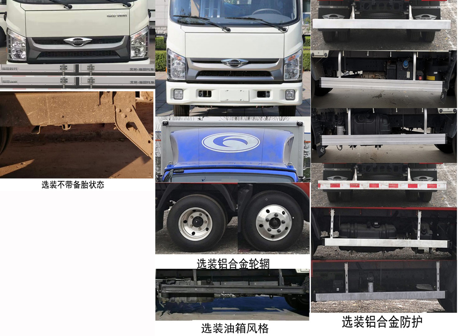 福田牌BJ5046XXY8ADA-51厢式运输车公告图片