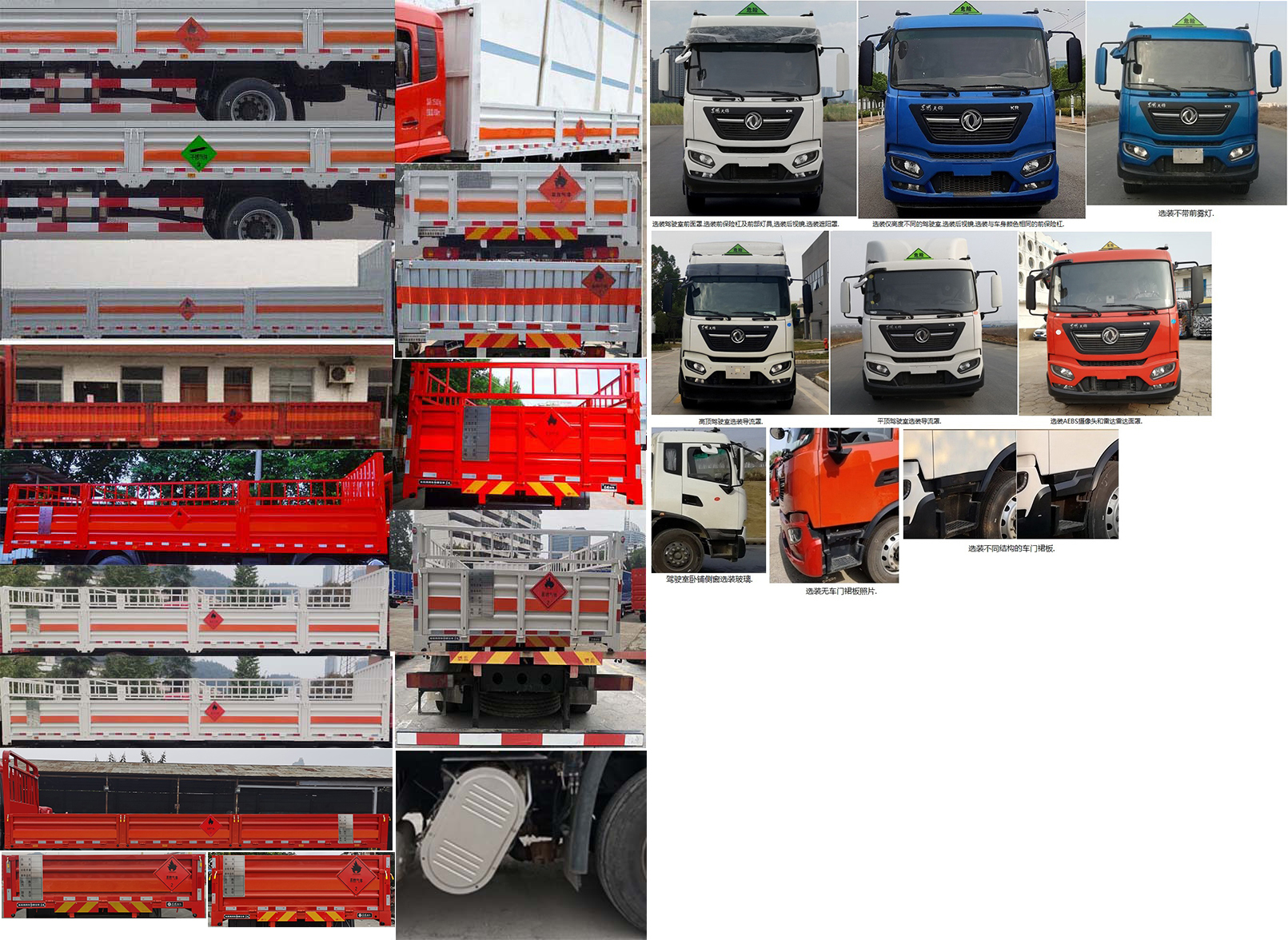 東風(fēng)牌DFH5260TQPBX2氣瓶運(yùn)輸車公告圖片