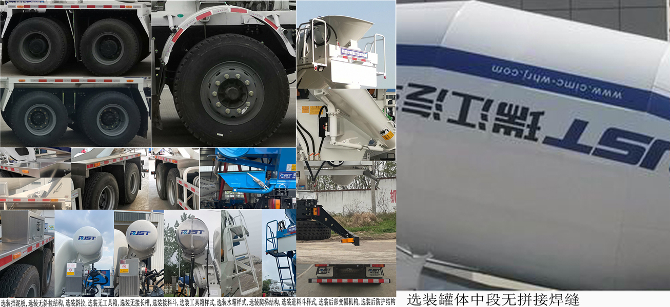 瑞江牌WL5310GJBZZ31N6混凝土攪拌運(yùn)輸車公告圖片