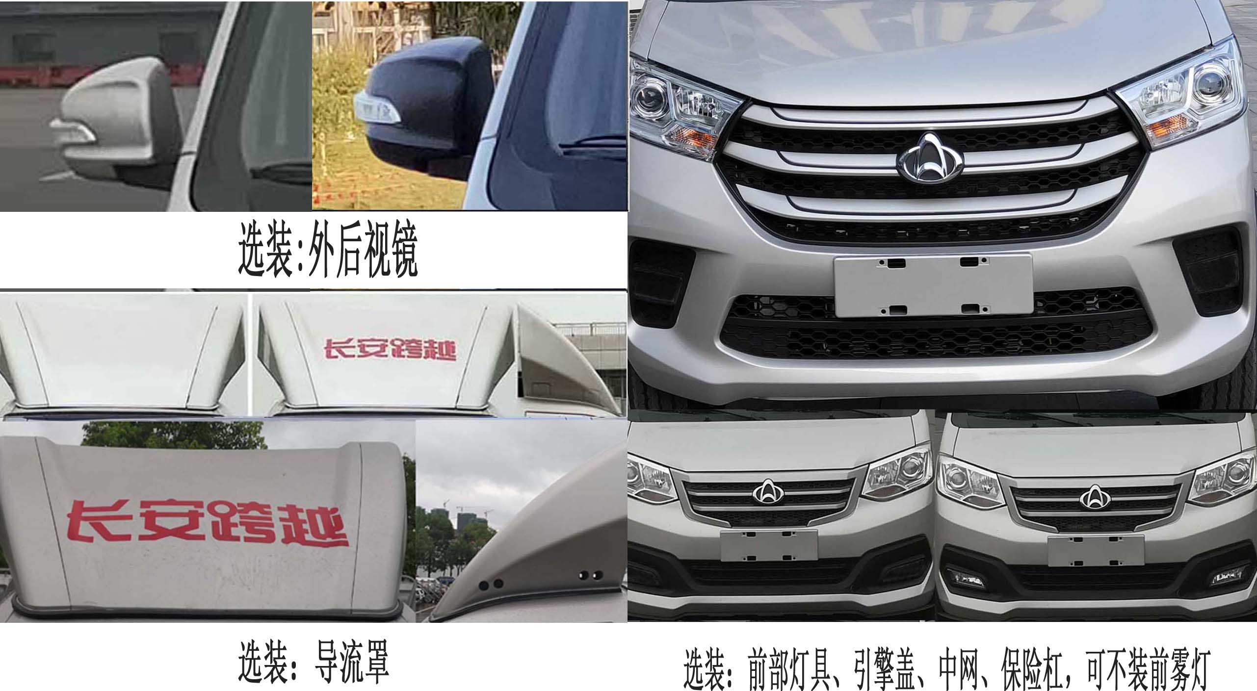 長(zhǎng)安牌SC5034XXYNGD6B1廂式運(yùn)輸車(chē)公告圖片
