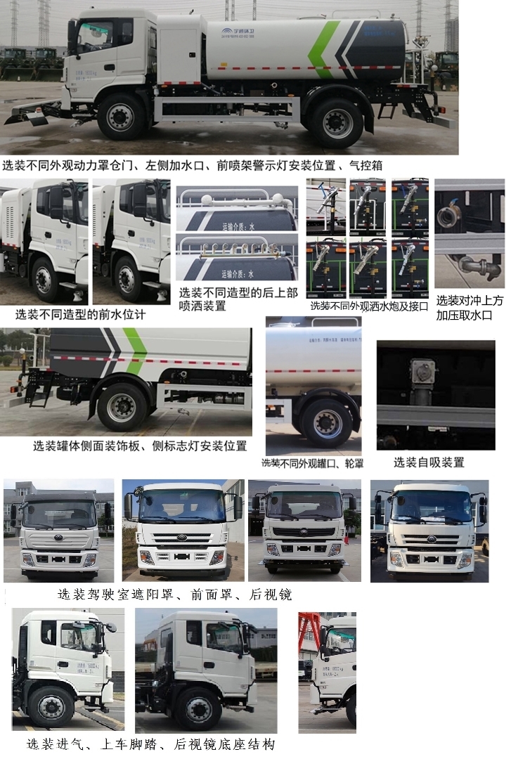 宇通牌YTZ5180GQXT1D6清洗車公告圖片