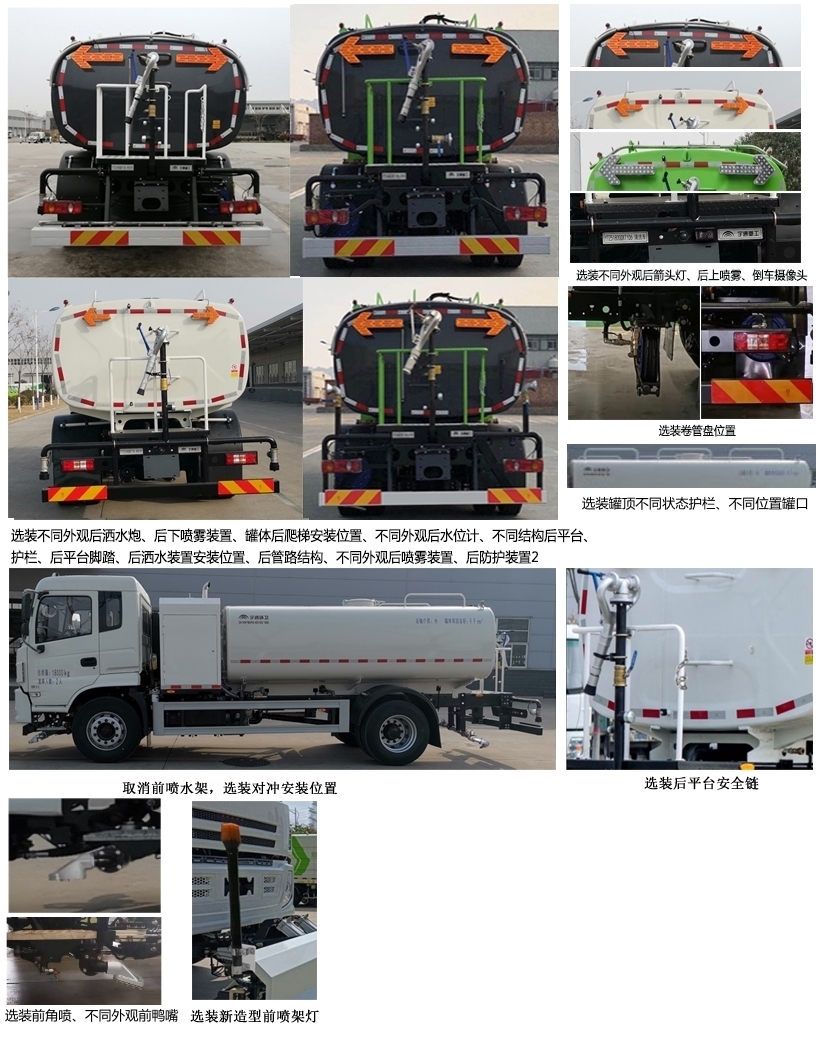 宇通牌YTZ5180GQXT1D6清洗車公告圖片