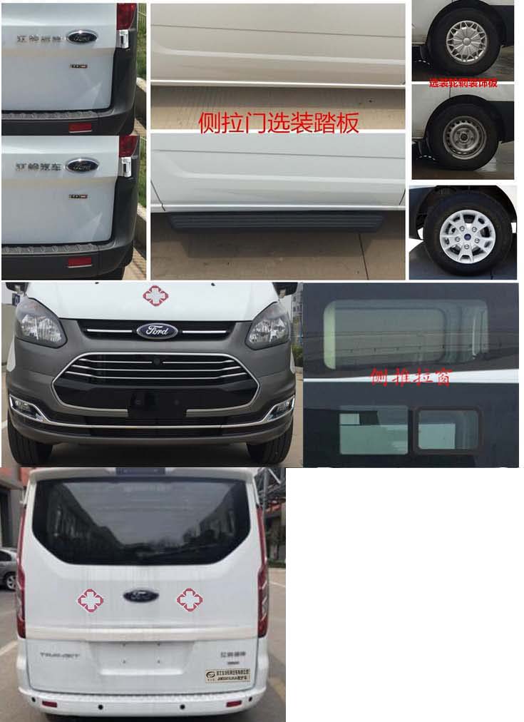 多士星牌JHW5041XJHJ6救護車公告圖片