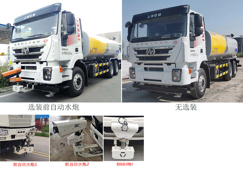 徐工牌DXA5250GPSS6绿化喷洒车公告图片