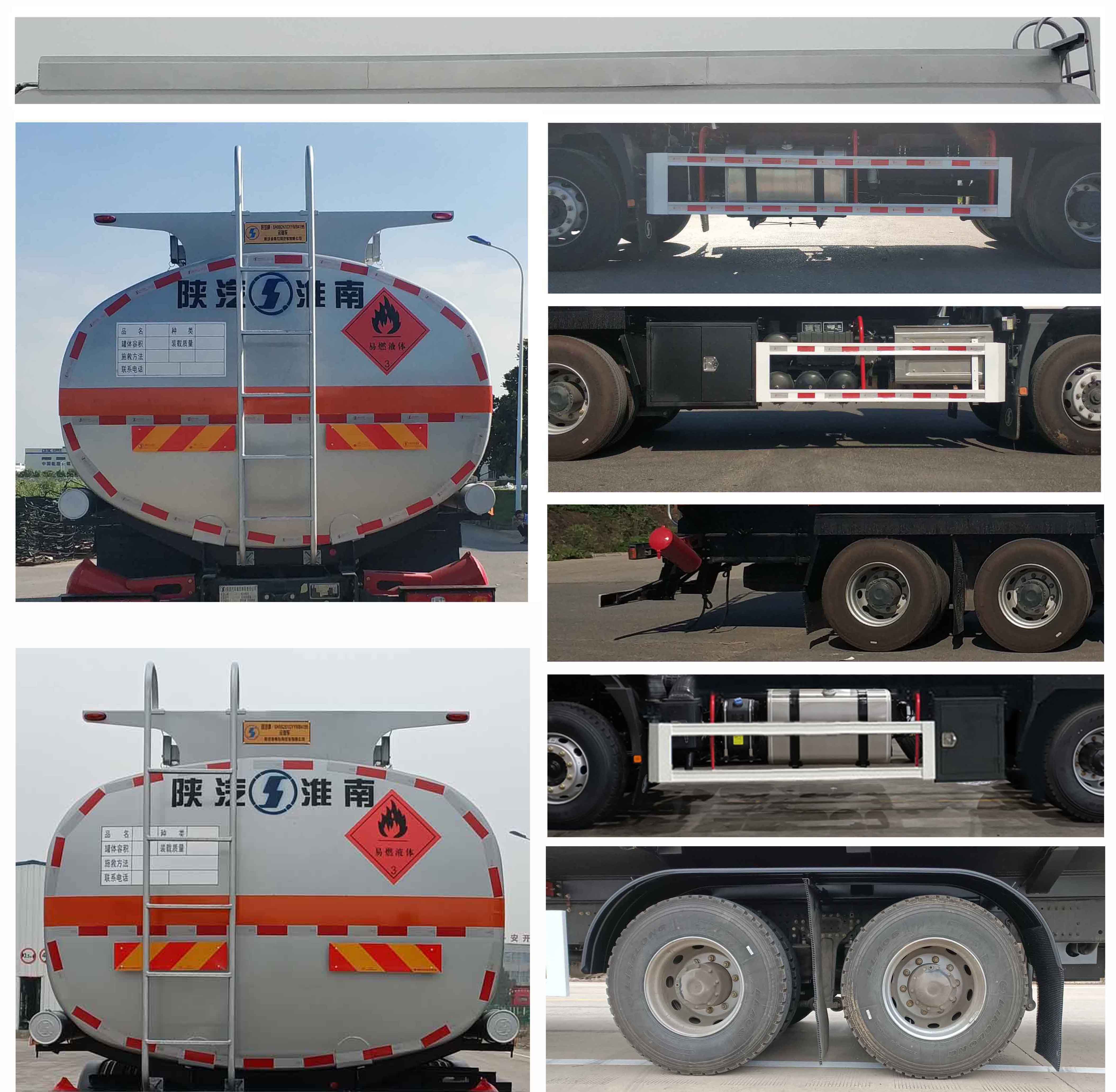 陜汽牌SHN5261GYYMB4195運油車公告圖片